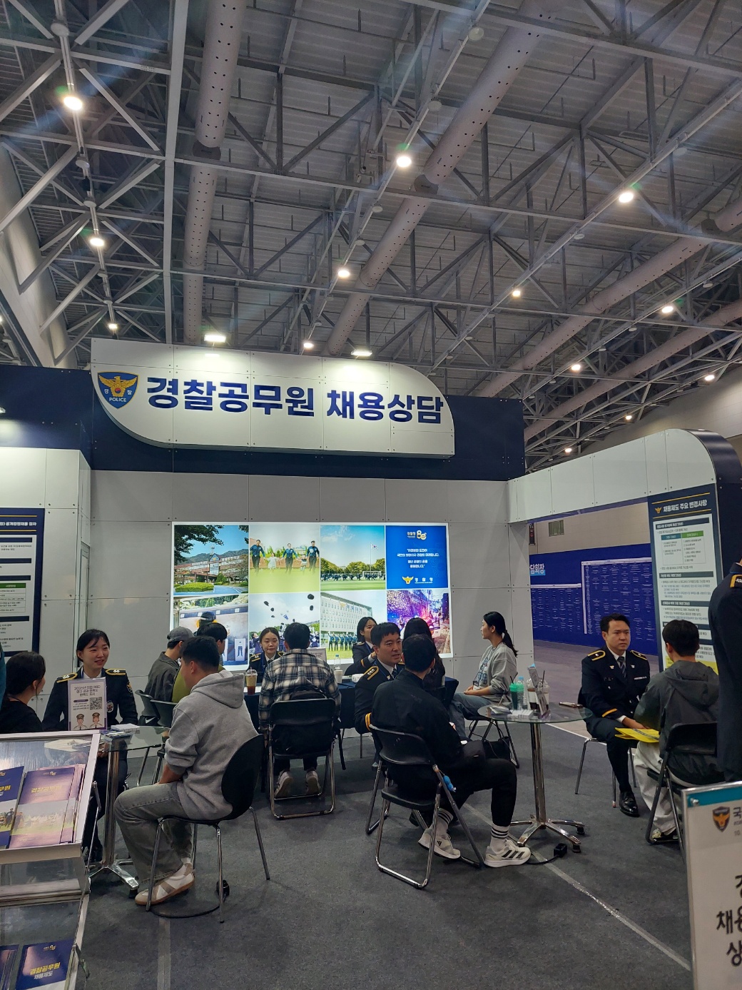 국제치안산업대전 박람회